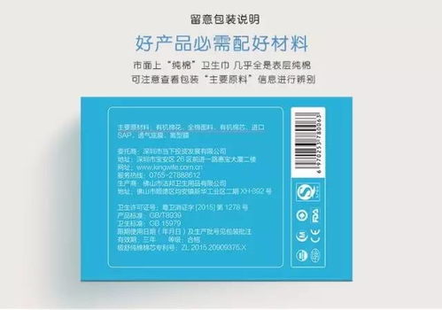 團購 一個月斷貨3次,整巾有機棉花衛(wèi)生巾,采用進口有機棉,天然透氣不過敏,撕開全是棉花,這樣的衛(wèi)生巾回購一百次都不夠