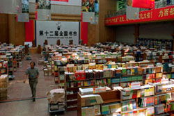 第十二屆全國(guó)書市與印刷物資的發(fā)展