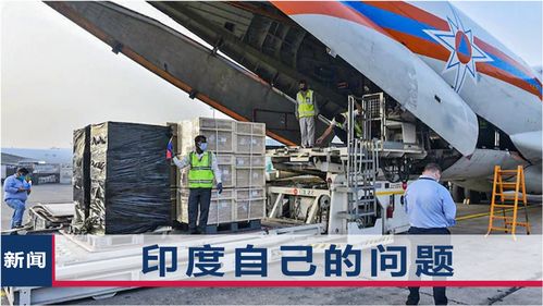 印媒反思氧氣危機 中國物資已到，問題根源何在？