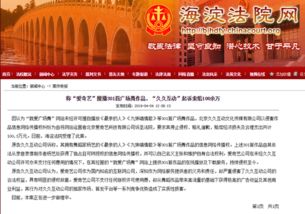 廣場舞作品版權(quán)風(fēng)波 久久互動(dòng)訴愛奇藝擅播案引發(fā)行業(yè)關(guān)注